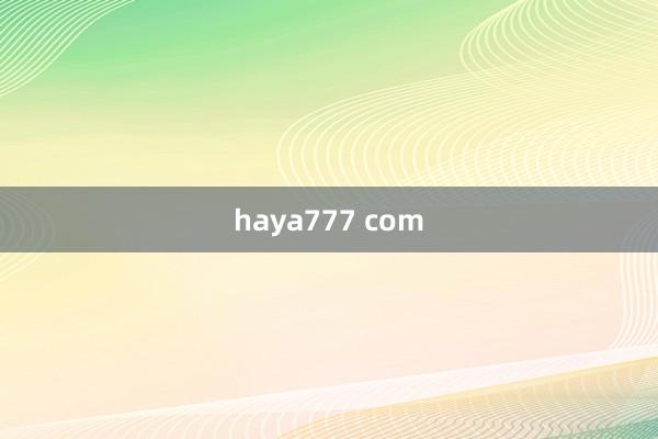 haya777 com