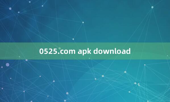 0525.com apk download