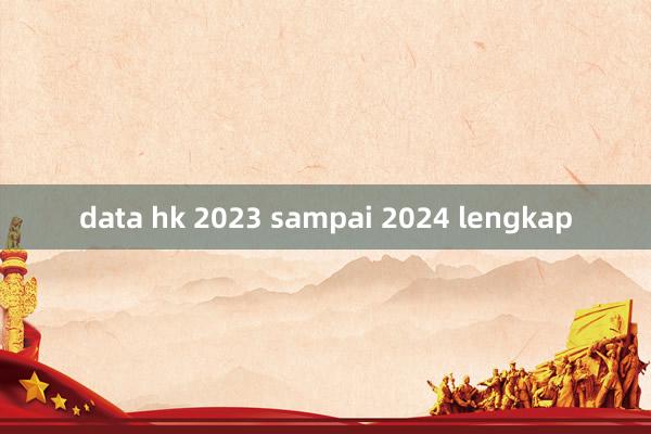 data hk 2023 sampai 2024 lengkap