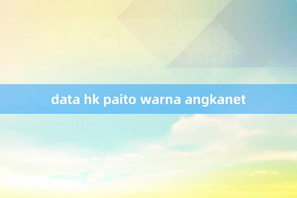 data hk paito warna angkanet