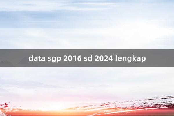 data sgp 2016 sd 2024 lengkap