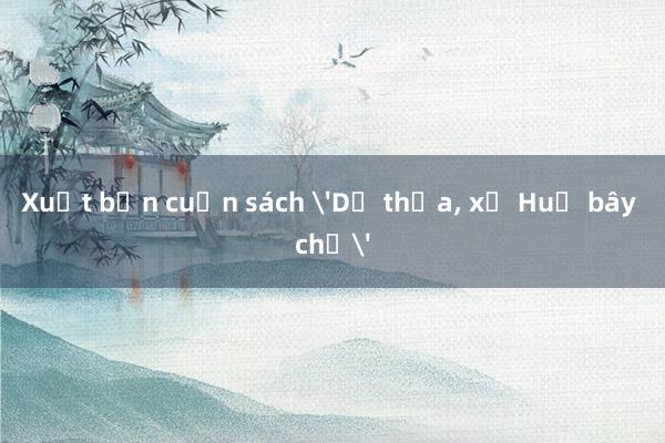 Xuất bản cuốn sách Dạ thưa, xứ Huế bây chừ